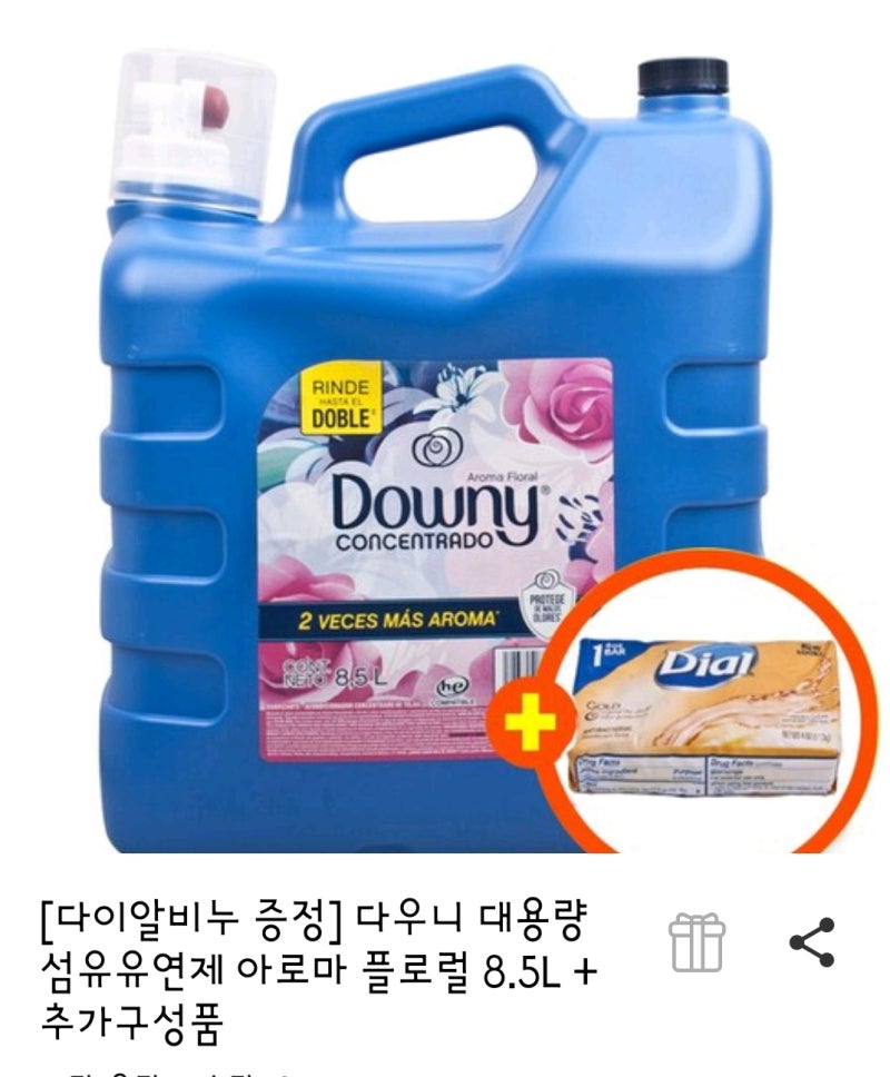 다우니 대용량 섬유유연제 아로마 플로럴 8.5L 사용후기