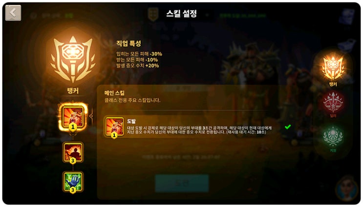 라오킹 세로니 포지션 스킬 설명 및 클리어팟 구성