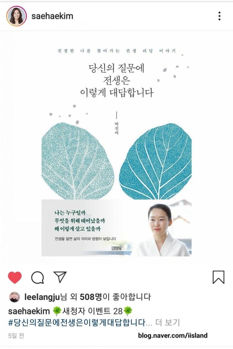  김새해작가님 새청자 이벤트 - 도서 이벤트 당첨됐어요 ~~~~