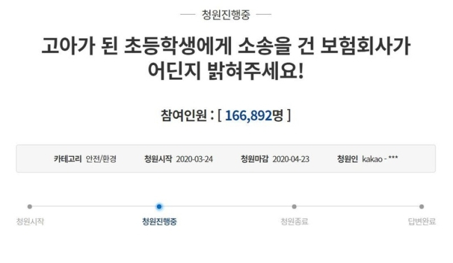 약자 보험금 구상권 청구 공시 의무화