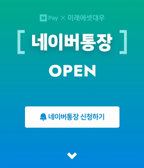  -네이버 통장- 쇼핑용으로 써야 하나 파킹용으로 써야하나. ?