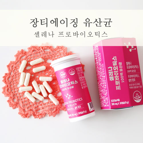  셀레나 프로바이오틱스 100억 장티에이징 유산균