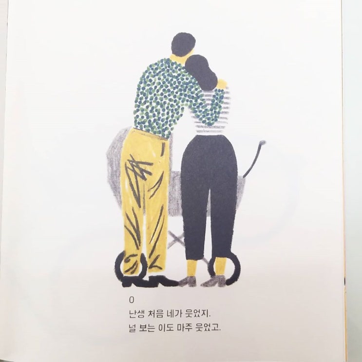어른을 귀한 그림책 추천<100인생 그림책>,사계절 출판사 어른을 귀한 그림책 추천<100인생 그림책>,사계절 출판사