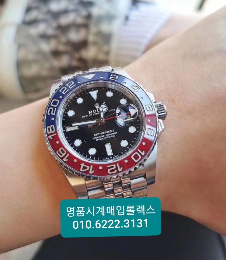  จัดการ문정동명품시계매입,방이,잠실,서초,송파,강남역,