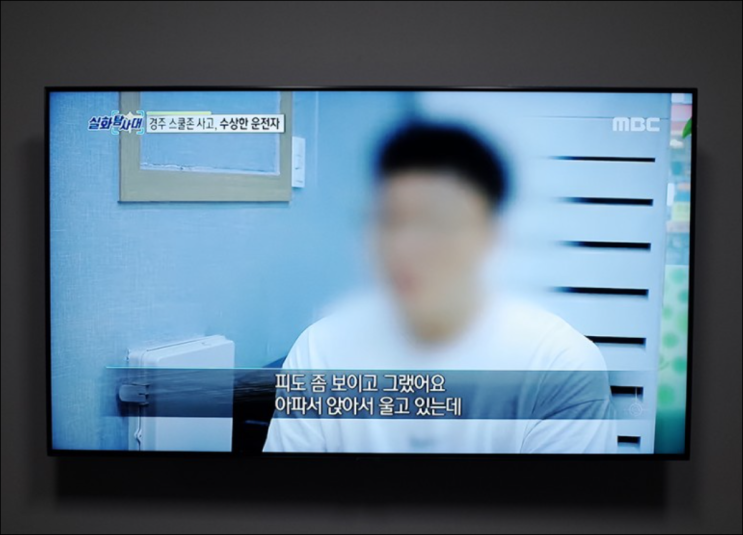 경주 스쿨존 사고 이런 반전이?? (목격자의 증언) 경주 스쿨존 사고 이런 반전이?? (목격자의 증언)