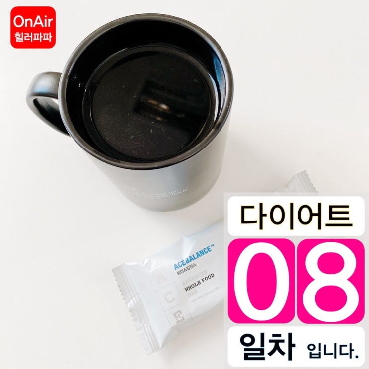 해장국 - 8일차 다이어트식단 해장국 - 8일차 다이어트식단