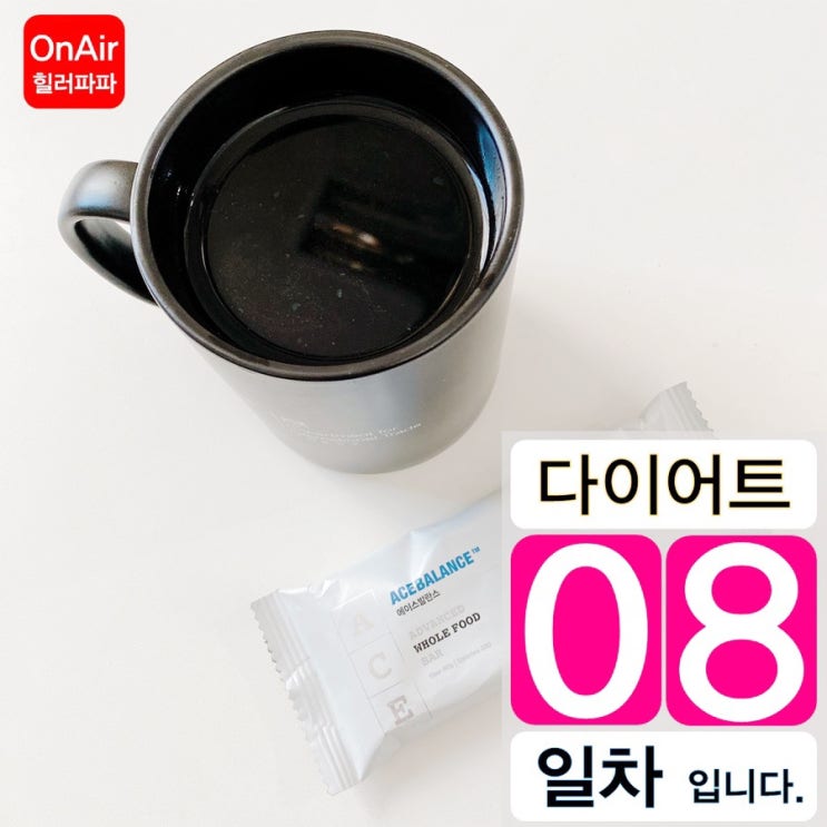 해장국 - 8일차 다이어트식단