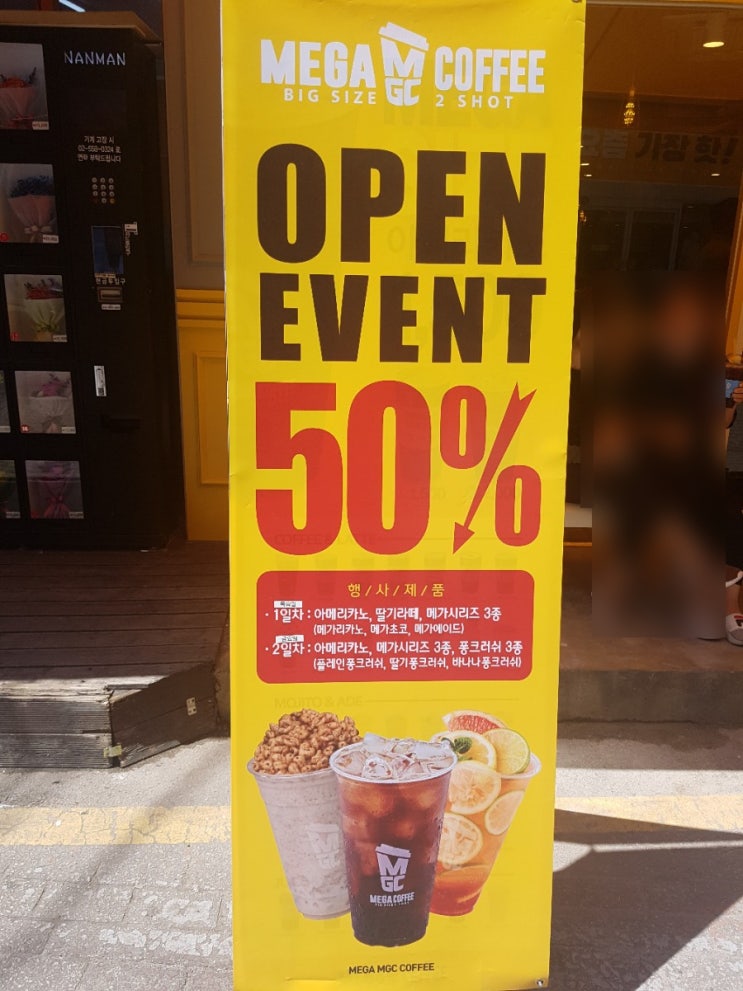  [노원역 9번출구] 메가 커피 오픈세일
