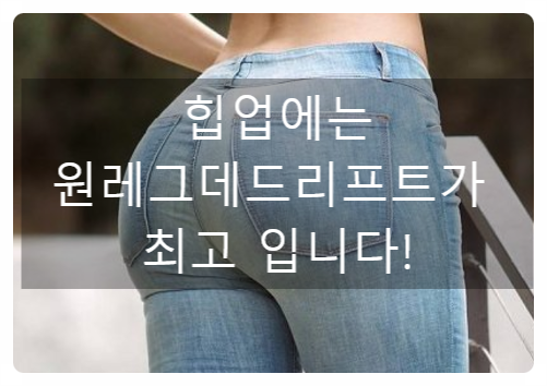  (인계동pt)힙업운동의 최고봉 원레그데드리프트!