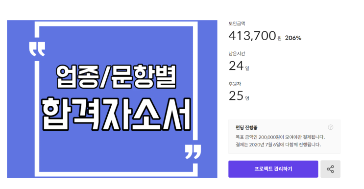 전자책 출간준비, 자소서 꿀팁 전자책 출간준비, 자소서 꿀팁