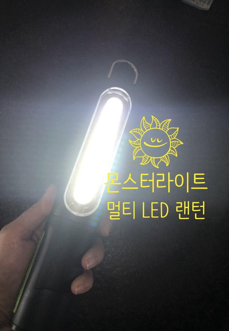  충전식 캠핑랜턴 몬스터라이트 여행필수품
