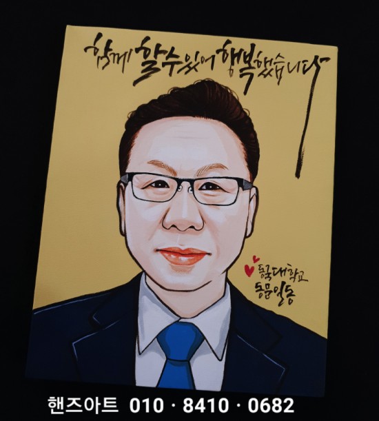  동문회팝아트주문_인천 동탄 영덕 대전 팝아트 캐리커쳐 주문