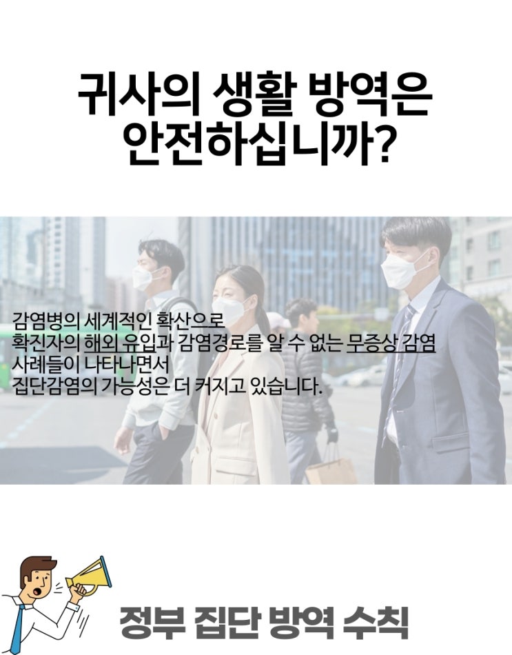  스마트패스-이동식 코로나 열 감지 화상 카메라 특징, 설치 및 출퇴근 출입 통제 학교 체온 측정 종교 행사 발열체크 방법