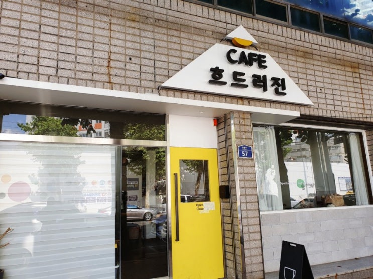  대구 수성동 로스팅 전문 카페 '흐드러진' 다녀오다