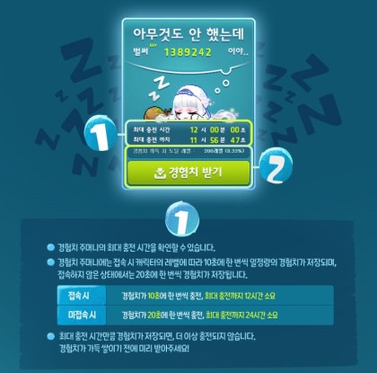 메이플스토리 아무것도 안했는데 이벤트 공략 보상 참여방법 기간 : 네이버 블로그