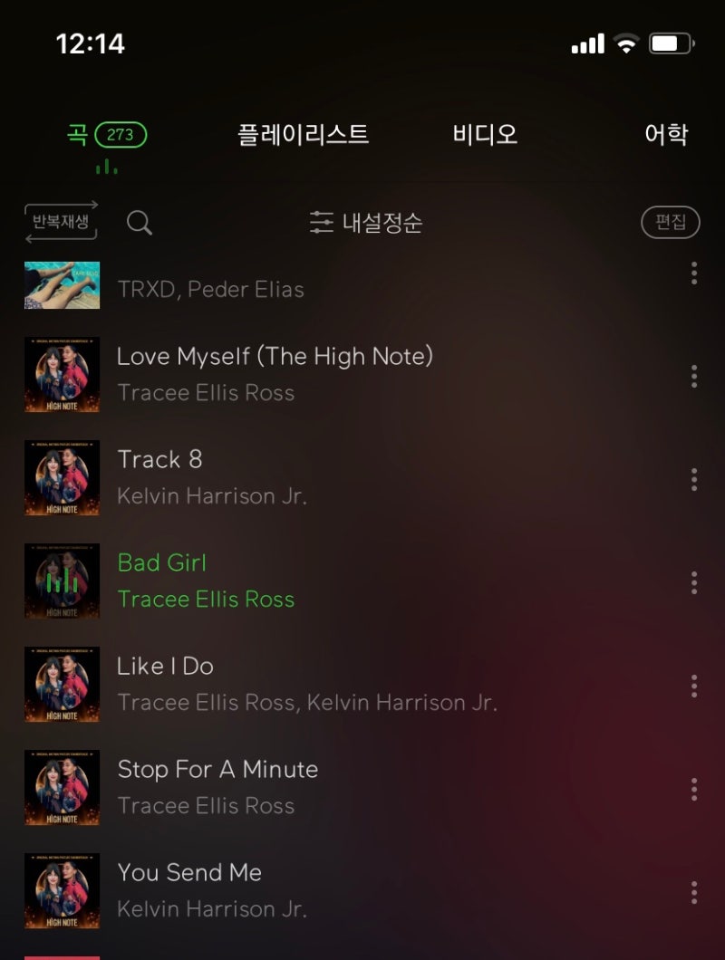 아빠가 만들어준 파절임 같은 영화 \u003c나의 첫 번째 슈퍼스타(THE HIGH NOTE)\u003e 후기 : 네이버 블로그, image size:800x1060
