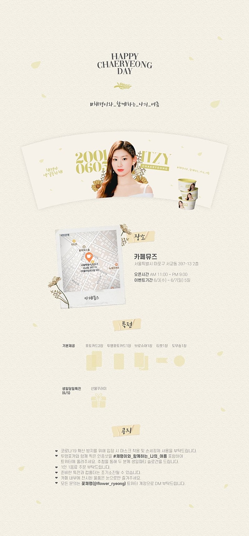 파리바게뜨 올림픽북문점 사진 2