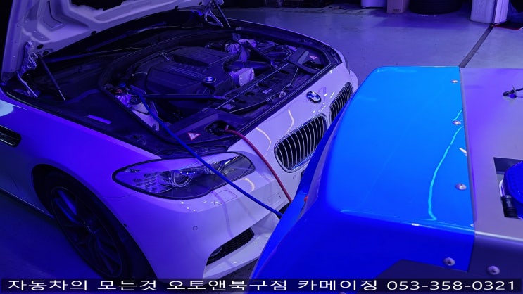  수입차 에어컨 전문점 오토앤북구점 카메이징