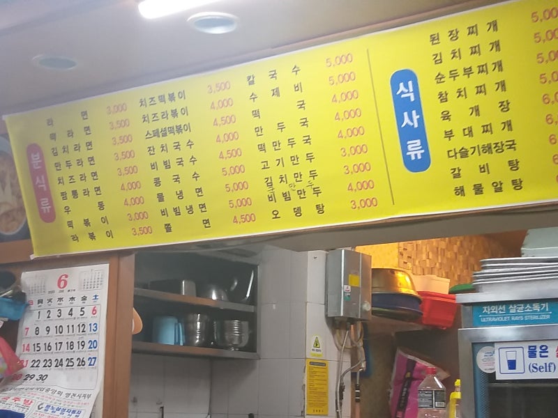 영천 분식, 김밥천국 라면&김밥 : 네이버 블로그 영천 분식, 김밥천국 라면&김밥 : 네이버 블로그