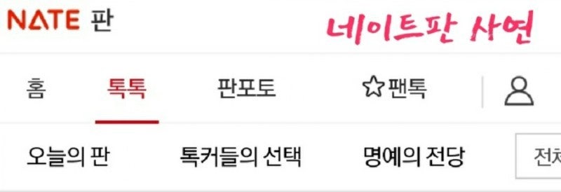 네이트판식탐/ 짜장 밑에 새우 숨긴 남자친구 후기 : 네이버 블로그 네이트판식탐/ 짜장 밑에 새우 숨긴 남자친구 후기 : 네이버 블로그