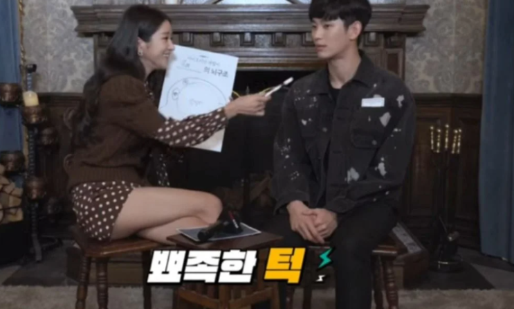 칭찬감옥에 갇힌 김수현 칭찬감옥에 갇힌 김수현