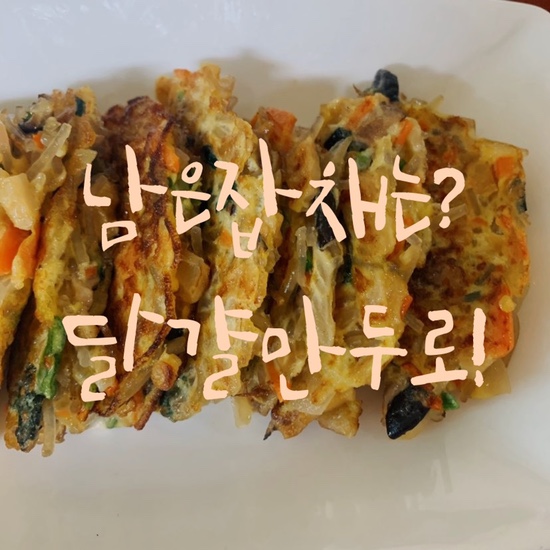  남은잡채 처리, 잡채요리 달걀만두 만들기