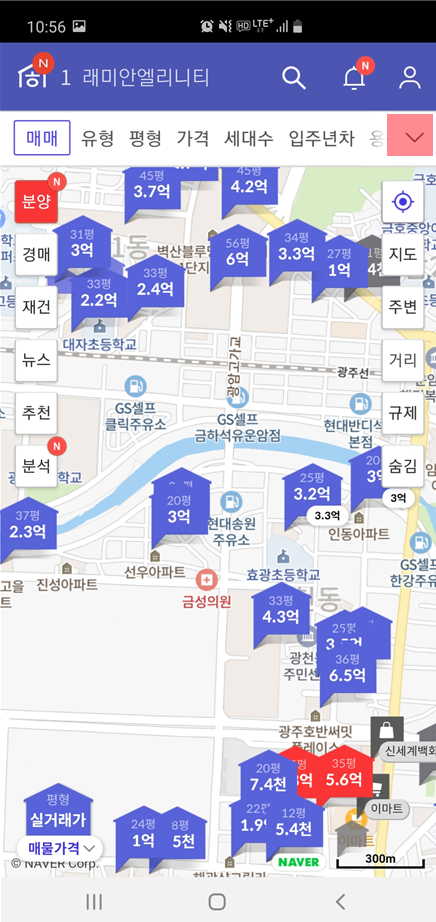 어플이 수십개라도 꿰어야 보배(호갱노노,갭가격,입주년차) 어플이 수십개라도 꿰어야 보배(호갱노노,갭가격,입주년차)