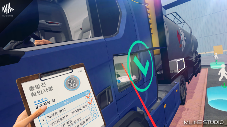  유해화학물질 유출 사고 안전교육 VR, 차량 운반 중 2차 오염 방지 교육을 위한 운전자 안전VR 제작의 필요성