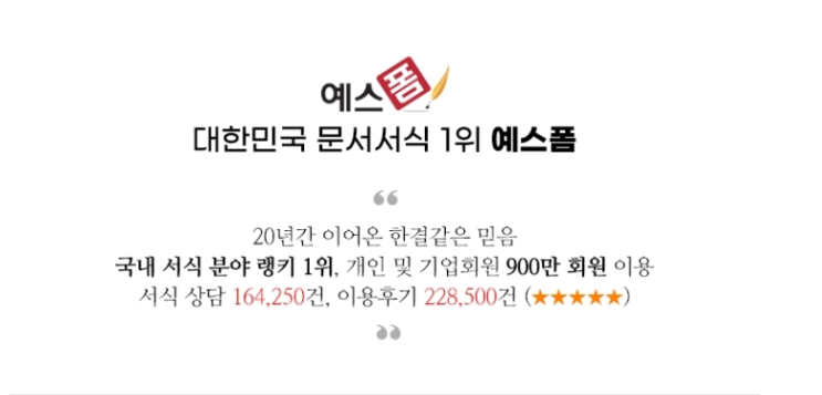 문서서식 사이트 예스폼 : 갑근세 급여명세서양식 엑셀프로그램 까지! 문서서식 사이트 예스폼 : 갑근세 급여명세서양식 엑셀프로그램 까지!