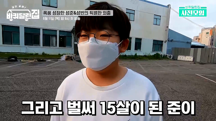 성동일 아들 성준, 딸 성빈 오랜만에 등장 성동일 아들 성준, 딸 성빈 오랜만에 등장