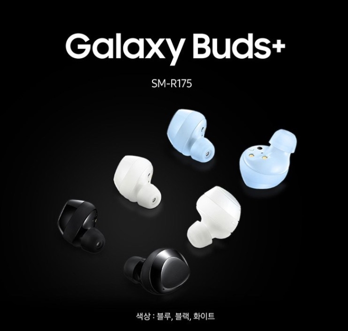  갤럭시버즈플러스 색상별 할인소식 (가격순, 인기판매순 정리)