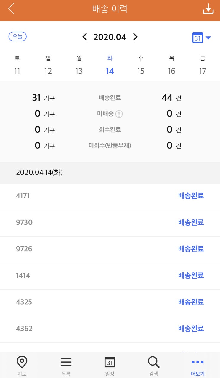  쿠팡플렉스 대전 가입 및 후기 장점&단점 - 일반-심야편 2 (12)
