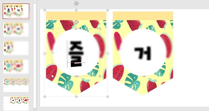 7월 여름 가랜드 : 교실 환경 가랜드도안 : 네이버 블로그 7월 여름 가랜드 : 교실 환경 가랜드도안 : 네이버 블로그