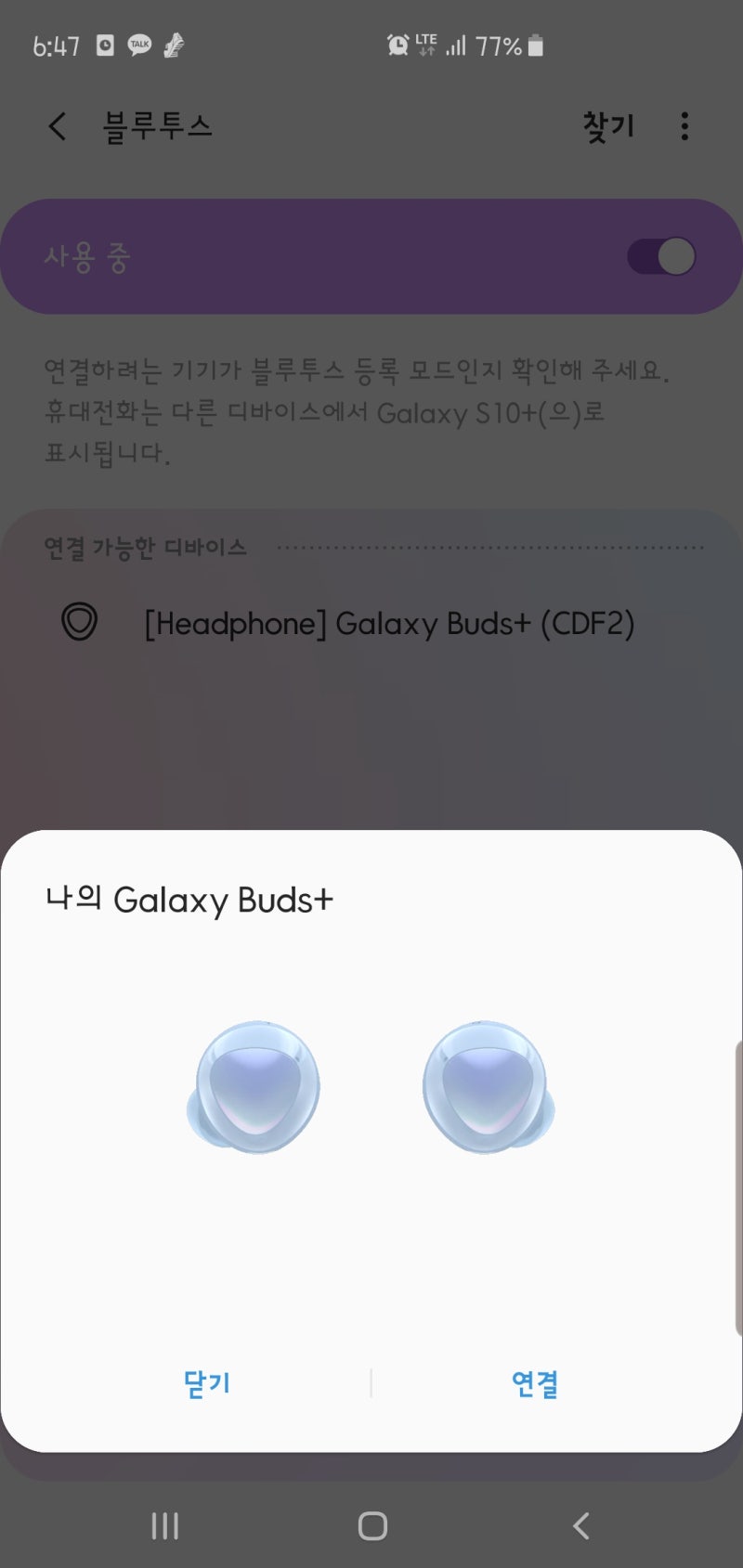 버즈 플러스 불량 페어링 안됨 충전안됨 문제 해결 네이버 블로그