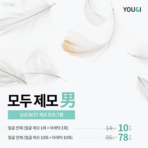  올여름, 유앤아이와 예뻐지자! 예뻐지는 시간, 유앤아이의원 6월 EVENT!