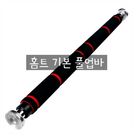 여자 혼자서도 손쉽게 설치하는 : JK휘트니스 집철봉 풀업바(Nice!)