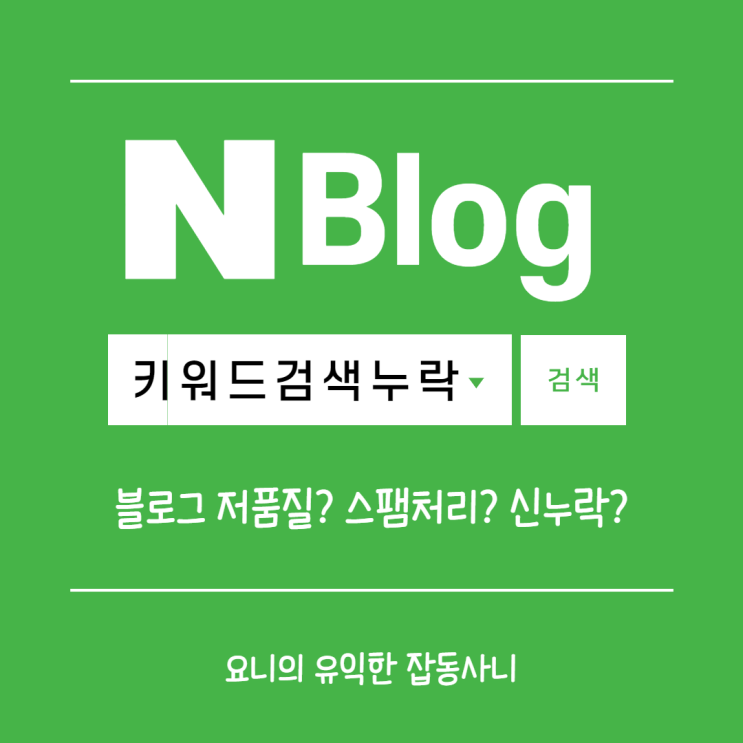  네이버 점검 이후 갑자기 모든 게시글 안드로메다행..