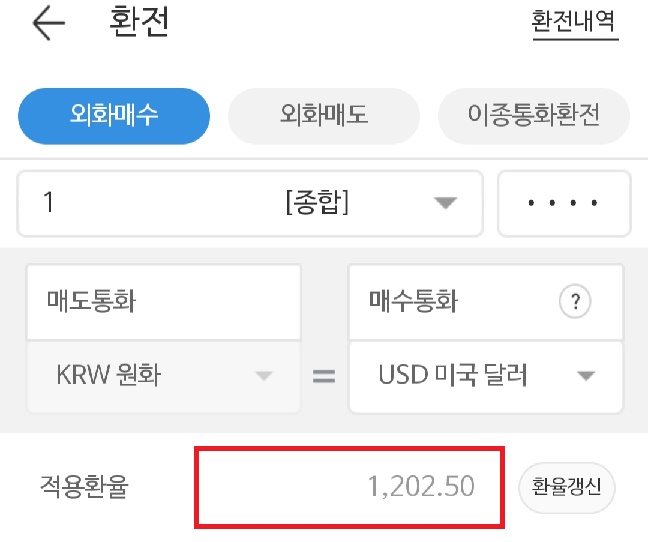  미래에셋대우, 키움증권 달러 환전 수수료 우대