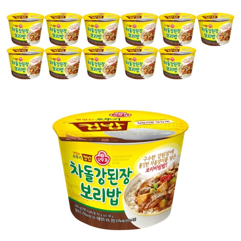 06월 12일기준 딜정보 오뚜기 맛있는 오뚜기 컵밥 차돌 강된장보리밥! 리뷰랍니다~ : 네이버 블로그