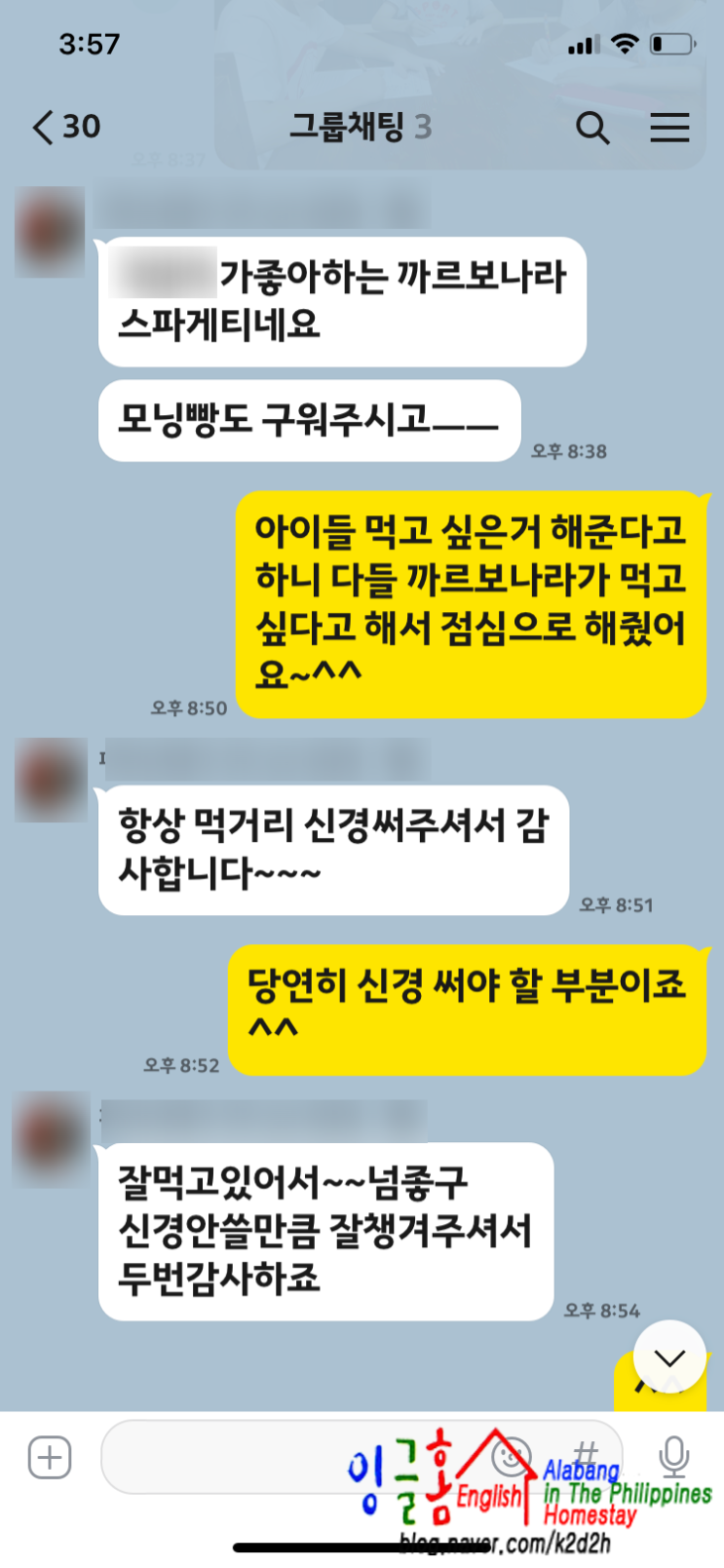  필리핀 홈스테이 잉글홈 아이들 먹거리는요~
