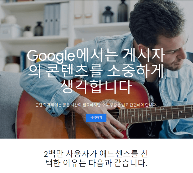  티스토리 블로그 애드센스 승인 조건? 애드핏, 쿠팡, 텐핑 광고 없애고 불이익 제거하자!
