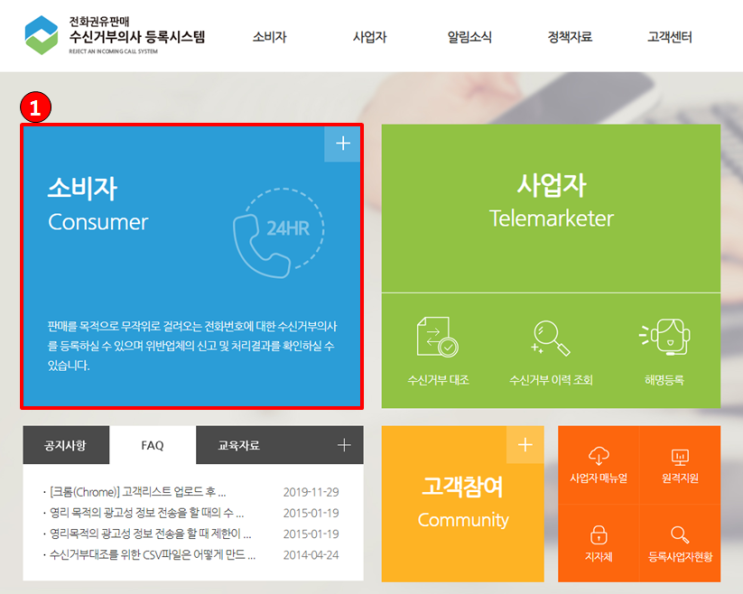  아이폰 스팸전화/문자, 보이스피싱 차단하는 방법(2가지) 두낫콜 외