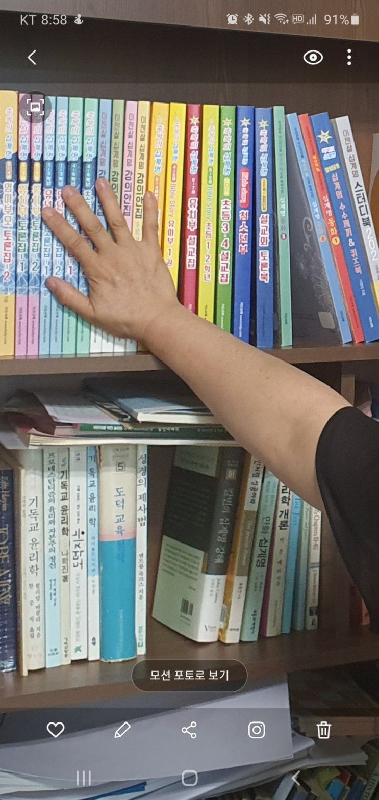  30권 신간 #이스라엘교육연구원 #이영희 교수 #진행자ppt까지