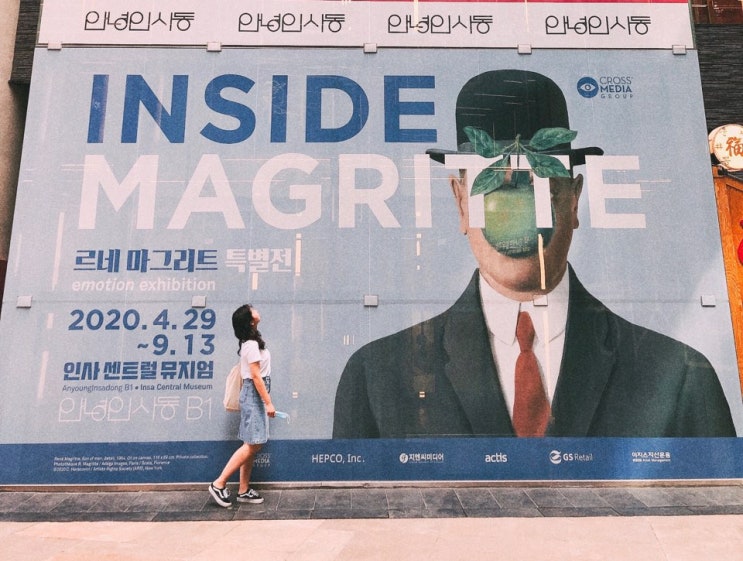  6월 전시회 추천:) 안녕 인사동, 인사 센트럴 뮤지엄에서 만나는 르네 마그리트 특별전
