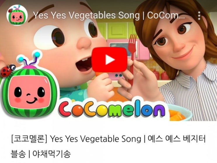 [코코멜론] Sick Song | 아플때 엄마아빠가 돌봐주는 노래