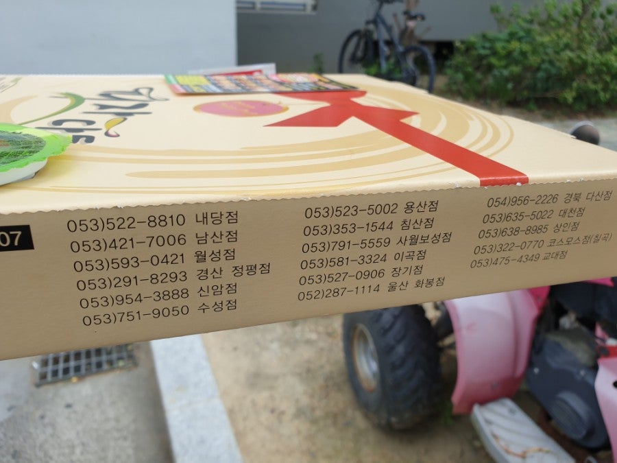 피자다트 다산점 사진 7
