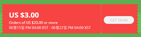  알리익스프레스 6월 프로모션코드: $3달러 할인 쿠폰