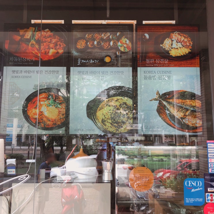  호치민 맛집) "들깨시래기" 베트남 한식, 집밥, 호치민 파노라마,고등어 구이, 차돌 된장찌개