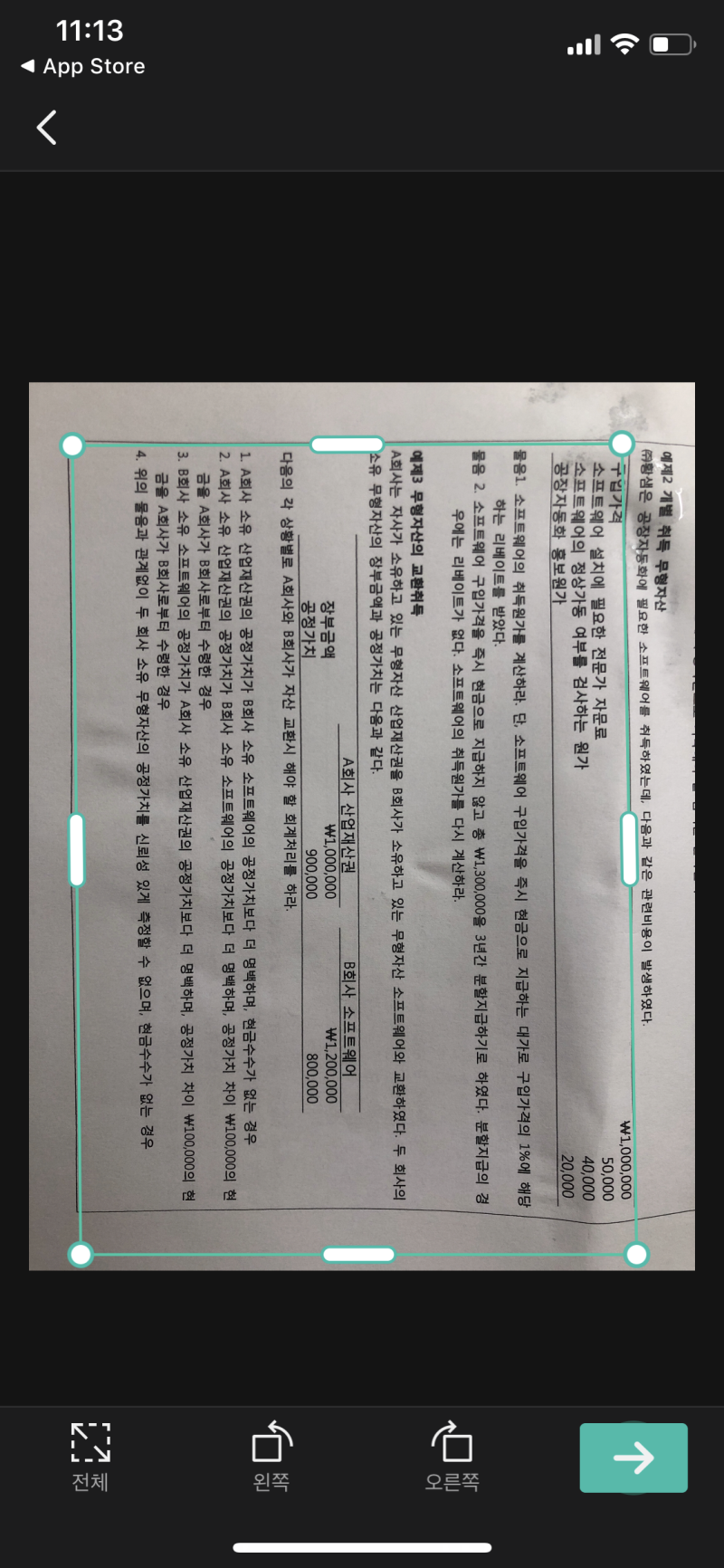 아이패드 꿀팁] 전공책 pdf 스캔떠서 굿노트로 공부하기 / 아이패드 스캔어플 추천 : 네이버 블로그