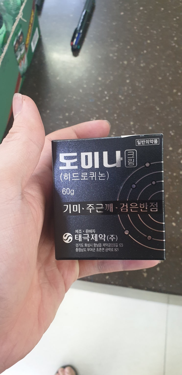  도미나 크림 효과 있을까? 성분,효과,부작용,가격
